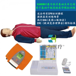 “康為醫(yī)療”KDF/CPR203000全功能急救心肺復(fù)蘇、AED真實(shí)除顫標(biāo)準(zhǔn)化模擬病人(2017CPR培訓(xùn)課程暢銷品）