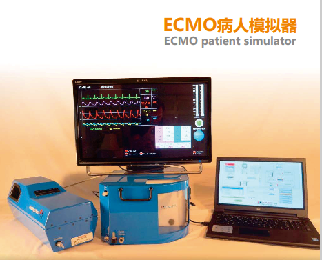 ECMO病人模擬人,ECMO病人模擬器